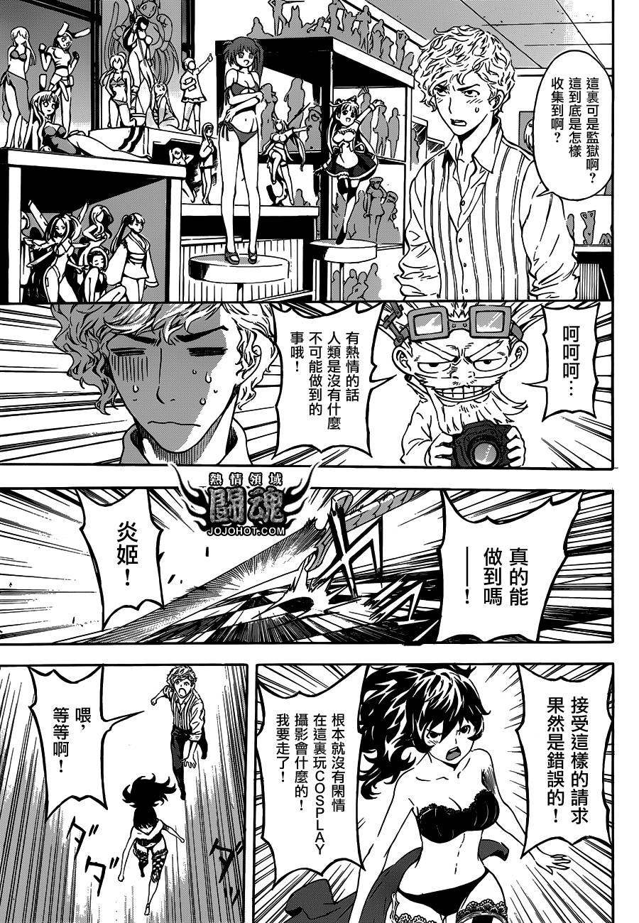 《Area D异能领域》漫画最新章节第58话免费下拉式在线观看章节第【11】张图片