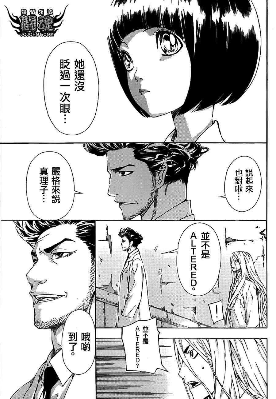 《Area D异能领域》漫画最新章节第14话免费下拉式在线观看章节第【15】张图片