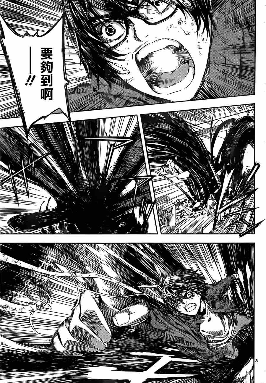 《Area D异能领域》漫画最新章节第97话免费下拉式在线观看章节第【3】张图片