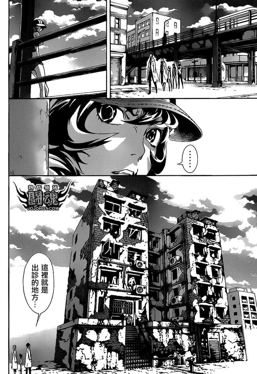 《Area D异能领域》漫画最新章节第14话免费下拉式在线观看章节第【10】张图片