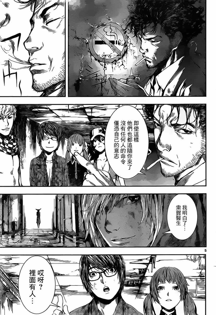 《Area D异能领域》漫画最新章节第98话免费下拉式在线观看章节第【4】张图片