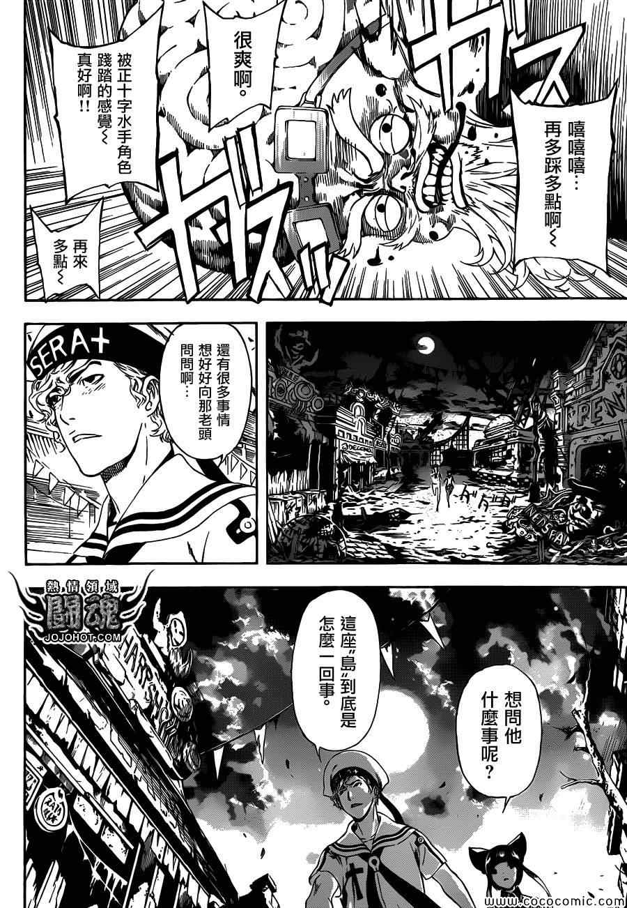 《Area D异能领域》漫画最新章节第60话免费下拉式在线观看章节第【14】张图片