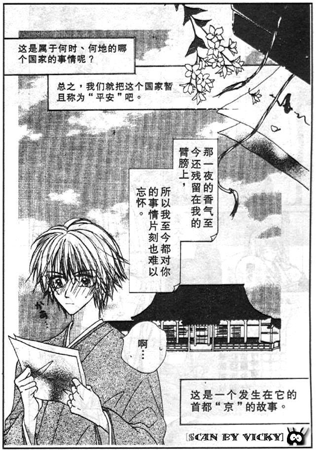 《薰之岚》漫画最新章节第1卷免费下拉式在线观看章节第【3】张图片