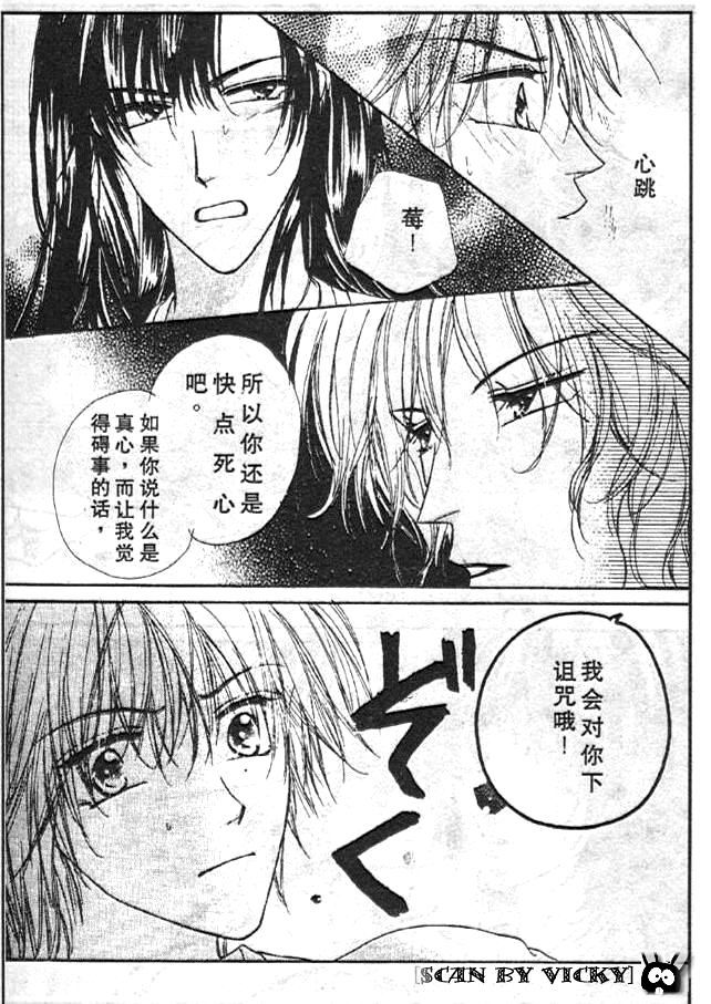 《薰之岚》漫画最新章节第1卷免费下拉式在线观看章节第【36】张图片