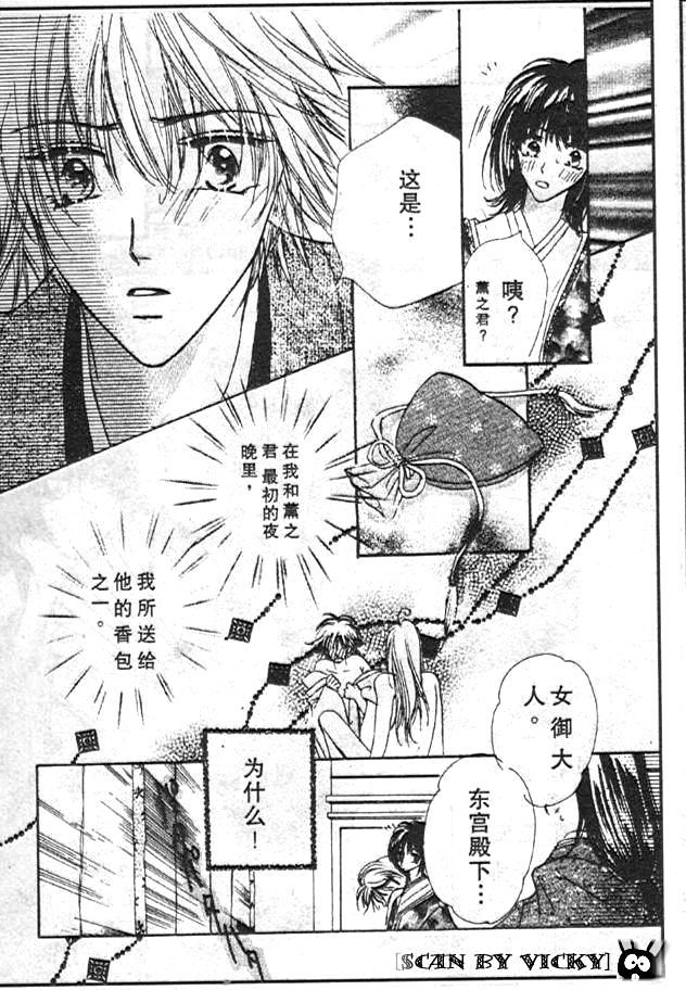 《薰之岚》漫画最新章节第1卷免费下拉式在线观看章节第【46】张图片