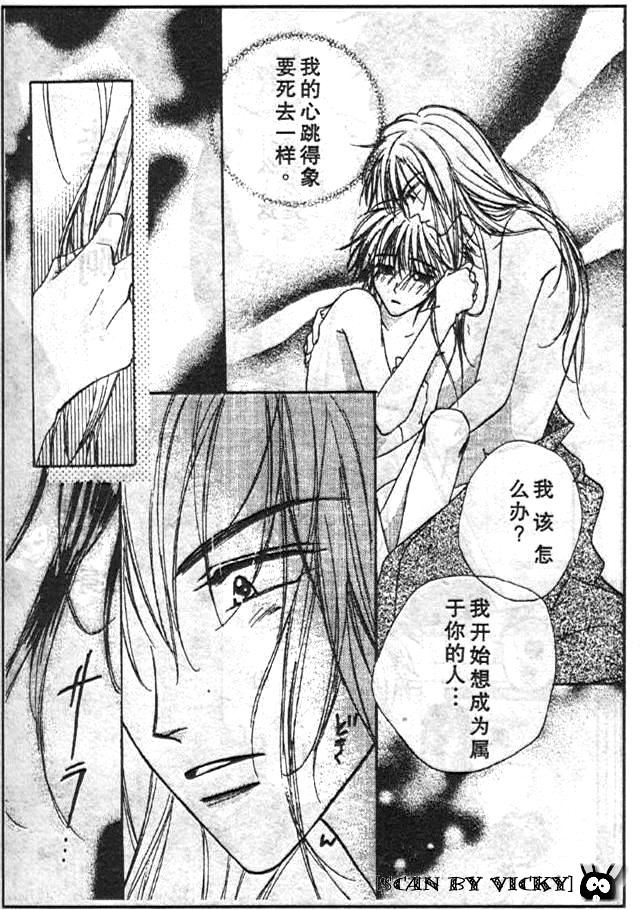 《薰之岚》漫画最新章节第1卷免费下拉式在线观看章节第【20】张图片