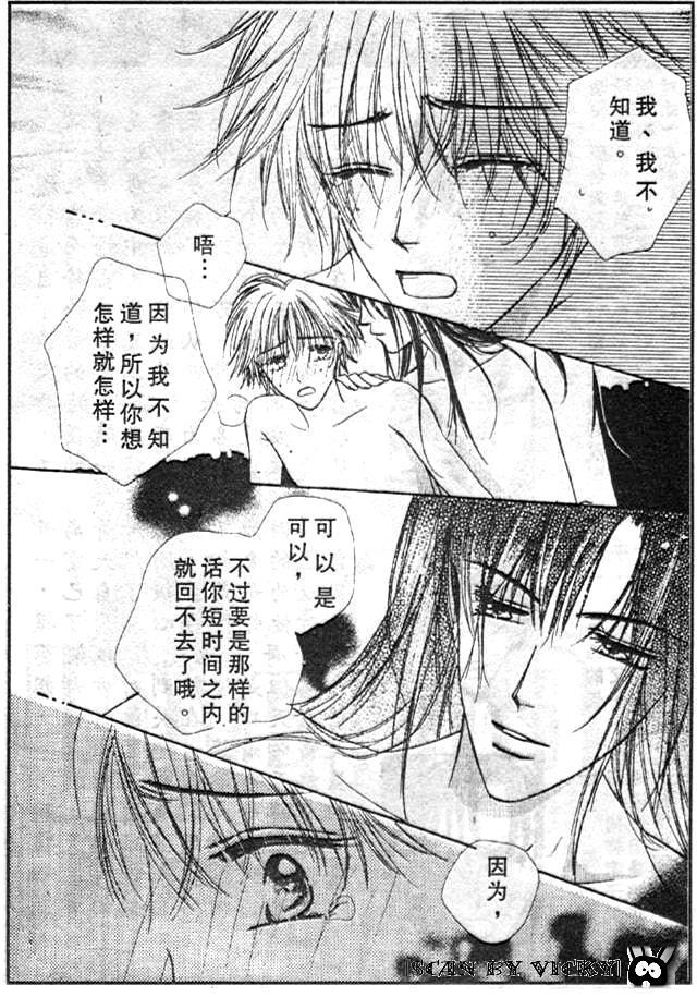 《薰之岚》漫画最新章节第1卷免费下拉式在线观看章节第【57】张图片