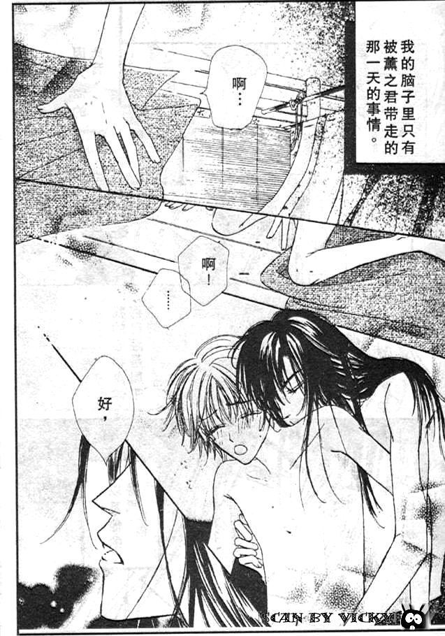 《薰之岚》漫画最新章节第1卷免费下拉式在线观看章节第【55】张图片