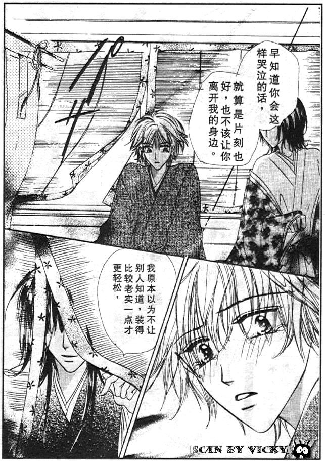 《薰之岚》漫画最新章节第1卷免费下拉式在线观看章节第【49】张图片