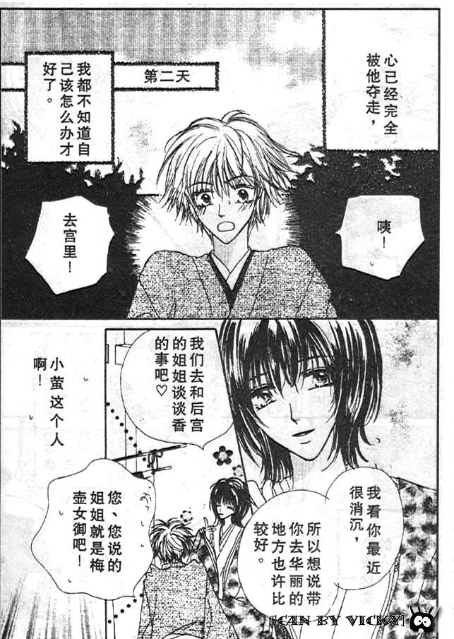 《薰之岚》漫画最新章节第1卷免费下拉式在线观看章节第【44】张图片