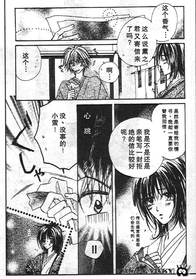 《薰之岚》漫画最新章节第1卷免费下拉式在线观看章节第【5】张图片