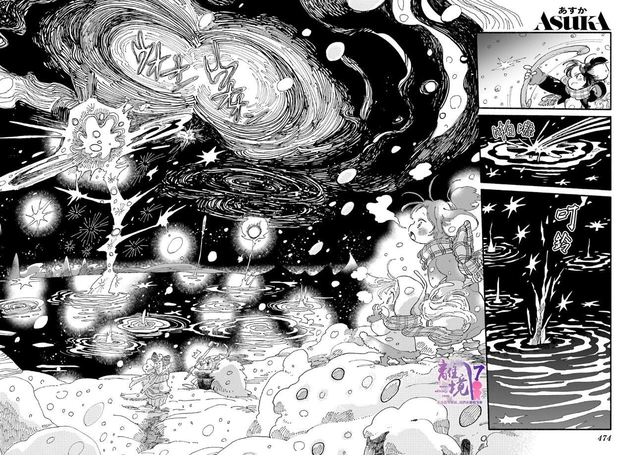 《爱得潘尼奇协奏曲》漫画最新章节第5话免费下拉式在线观看章节第【30】张图片