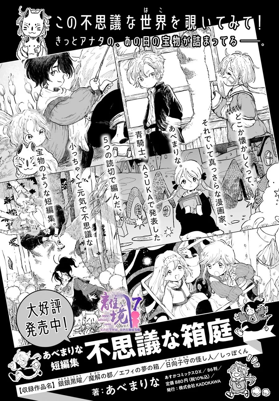 《爱得潘尼奇协奏曲》漫画最新章节第4话免费下拉式在线观看章节第【21】张图片