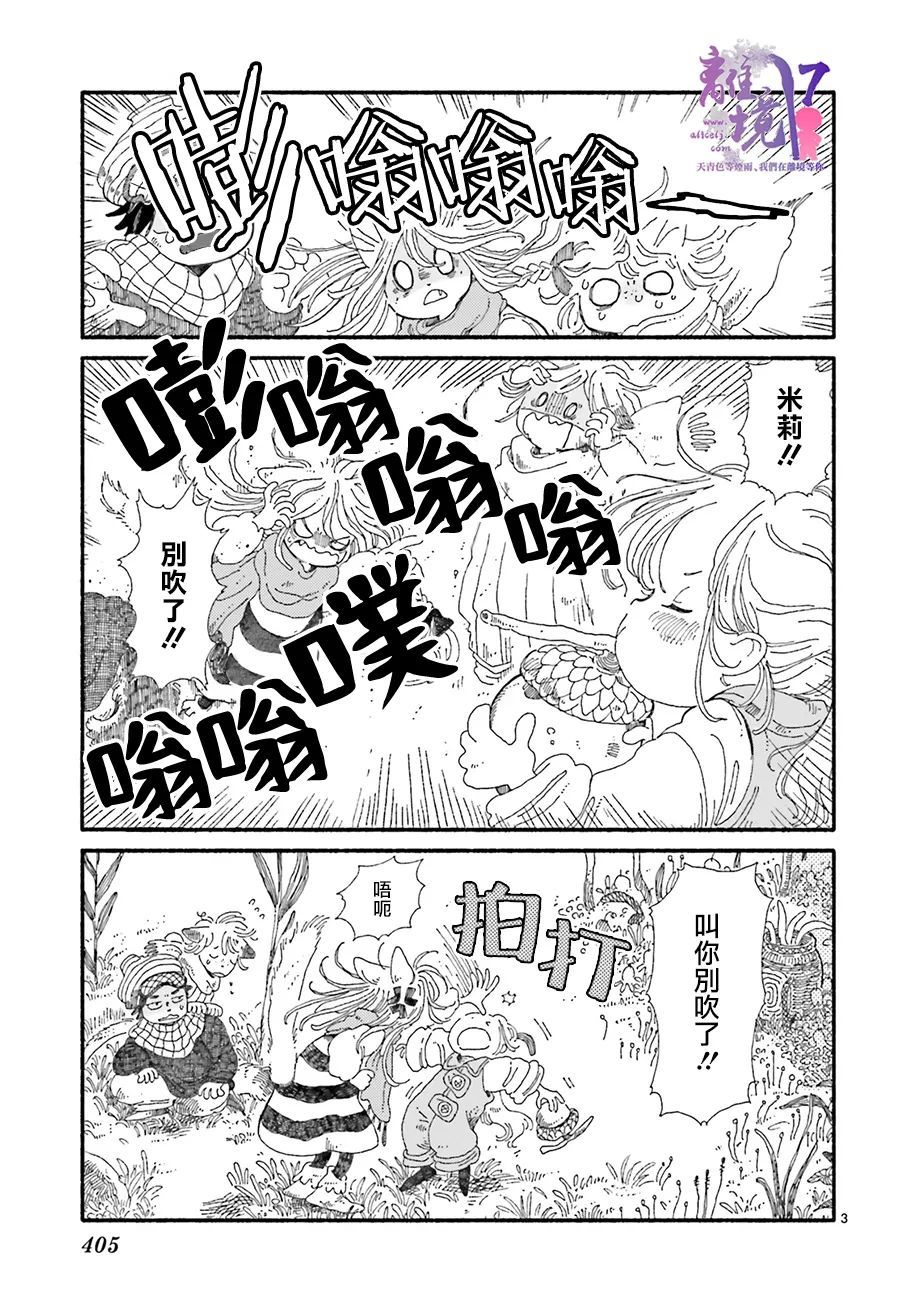 《爱得潘尼奇协奏曲》漫画最新章节第1话免费下拉式在线观看章节第【3】张图片