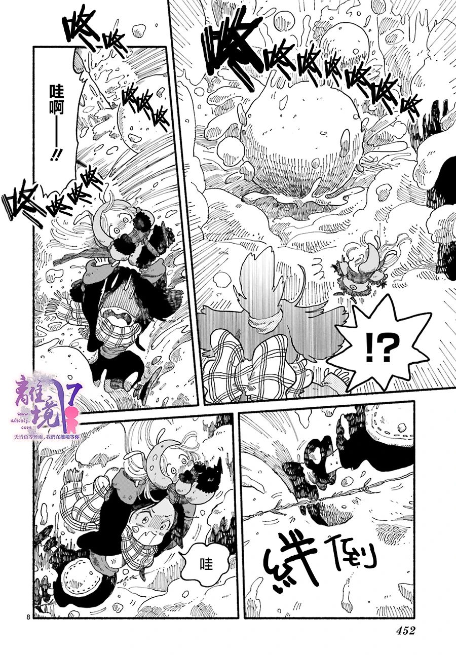 《爱得潘尼奇协奏曲》漫画最新章节第5话免费下拉式在线观看章节第【8】张图片