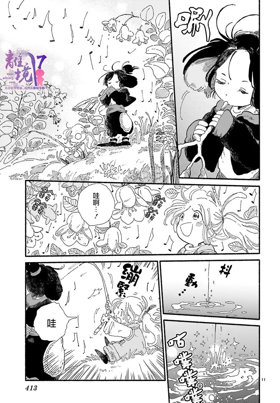 《爱得潘尼奇协奏曲》漫画最新章节第1话免费下拉式在线观看章节第【11】张图片