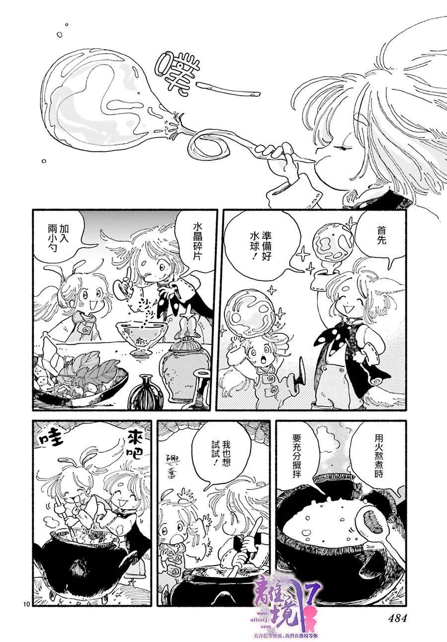 《爱得潘尼奇协奏曲》漫画最新章节第4话免费下拉式在线观看章节第【12】张图片