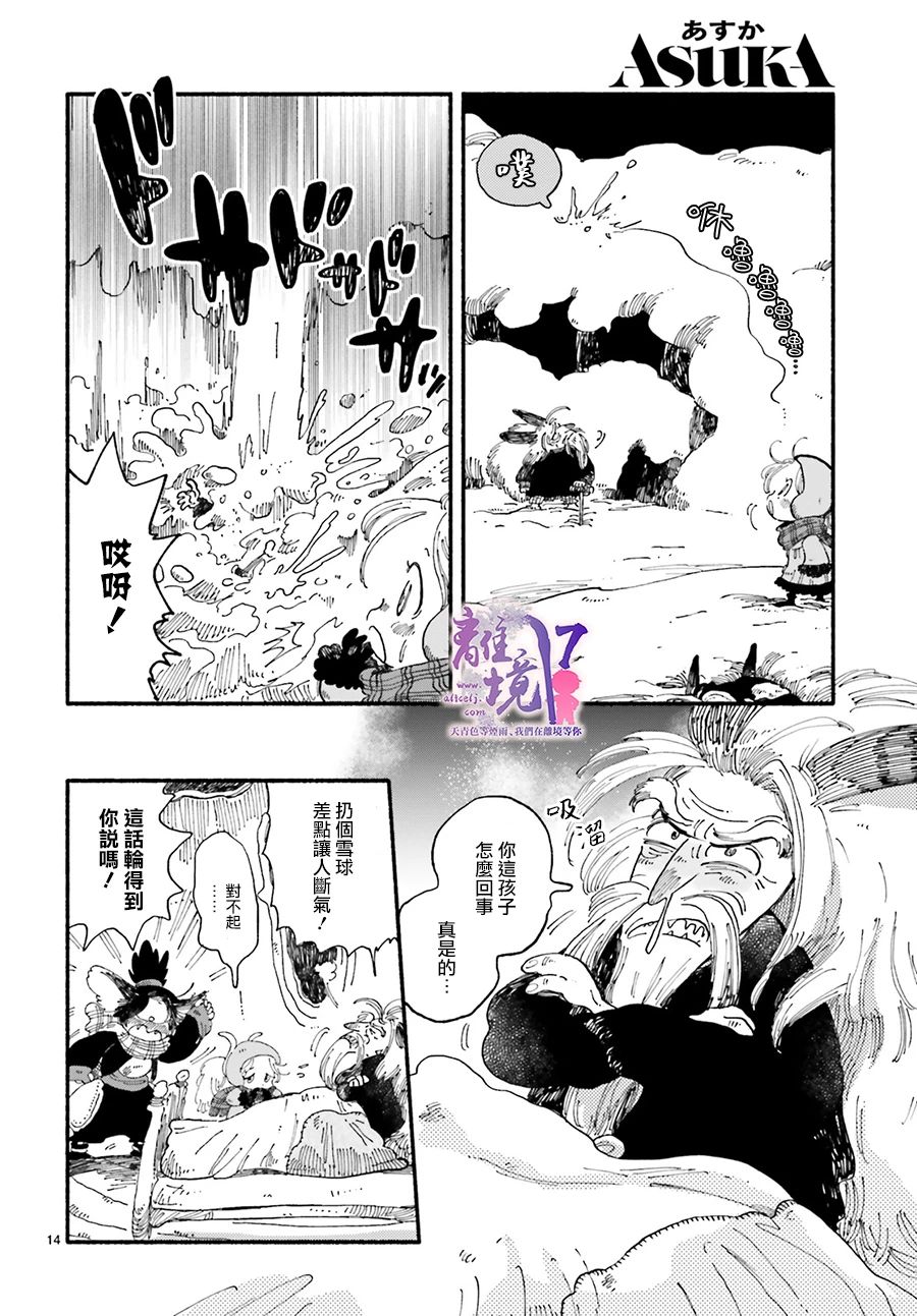 《爱得潘尼奇协奏曲》漫画最新章节第5话免费下拉式在线观看章节第【14】张图片