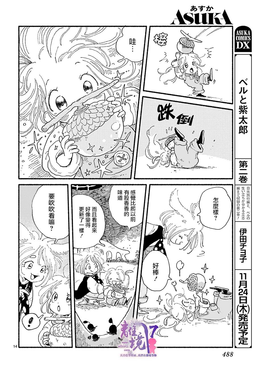 《爱得潘尼奇协奏曲》漫画最新章节第4话免费下拉式在线观看章节第【16】张图片