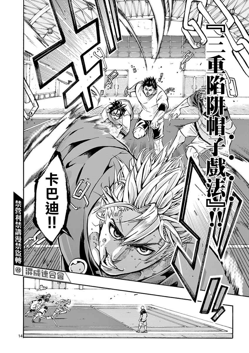 《灼热卡巴迪》漫画最新章节第3话免费下拉式在线观看章节第【13】张图片