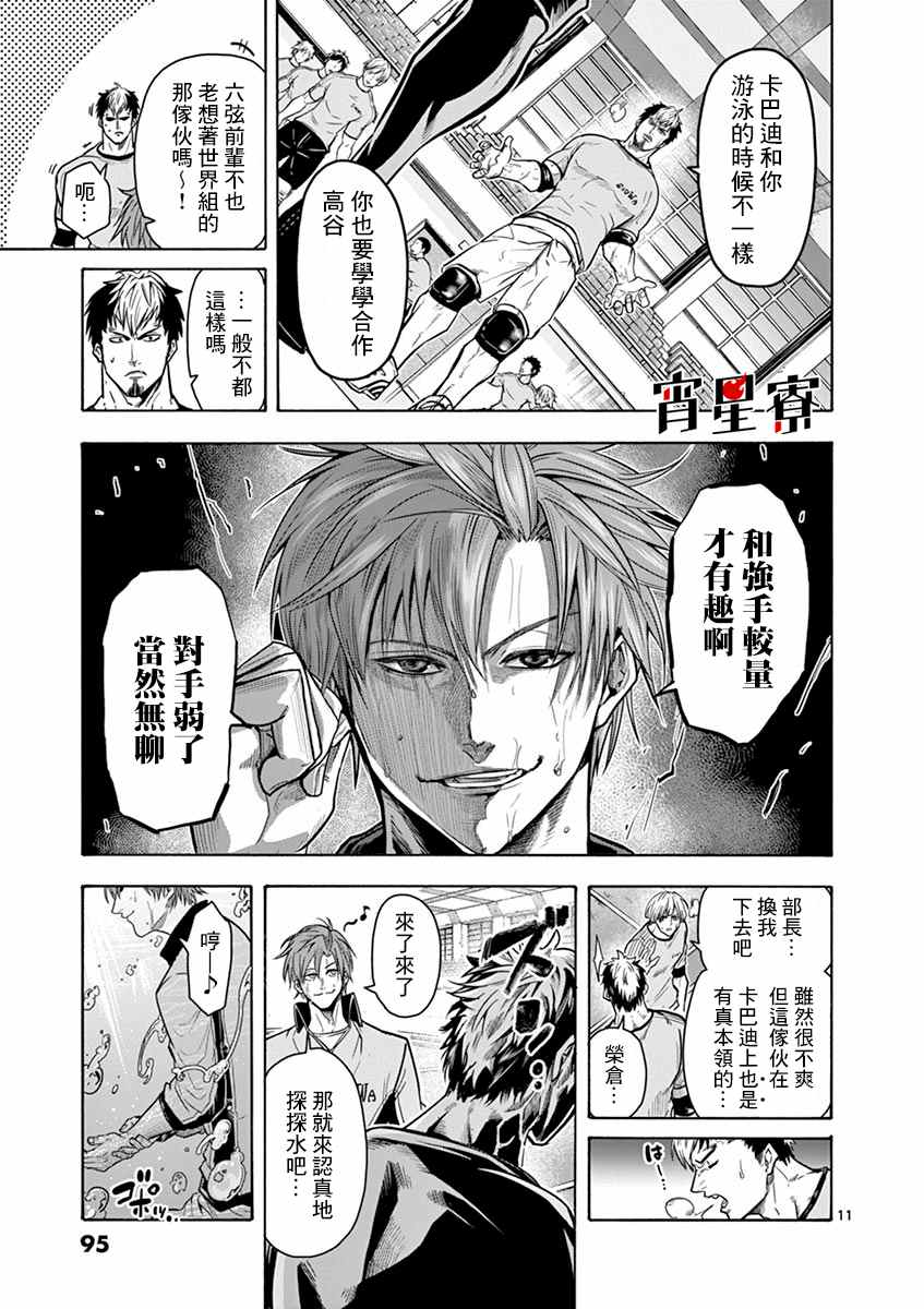 《灼热卡巴迪》漫画最新章节第12话免费下拉式在线观看章节第【11】张图片