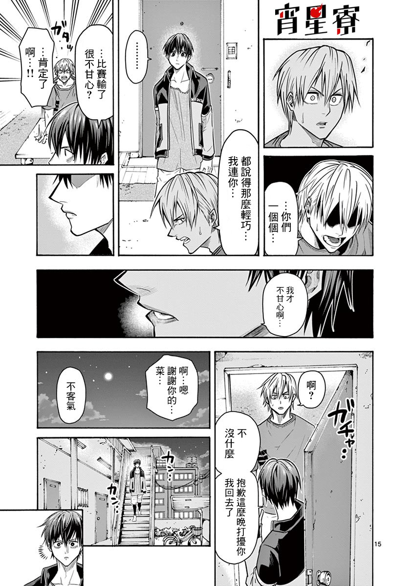 《灼热卡巴迪》漫画最新章节第11话免费下拉式在线观看章节第【15】张图片