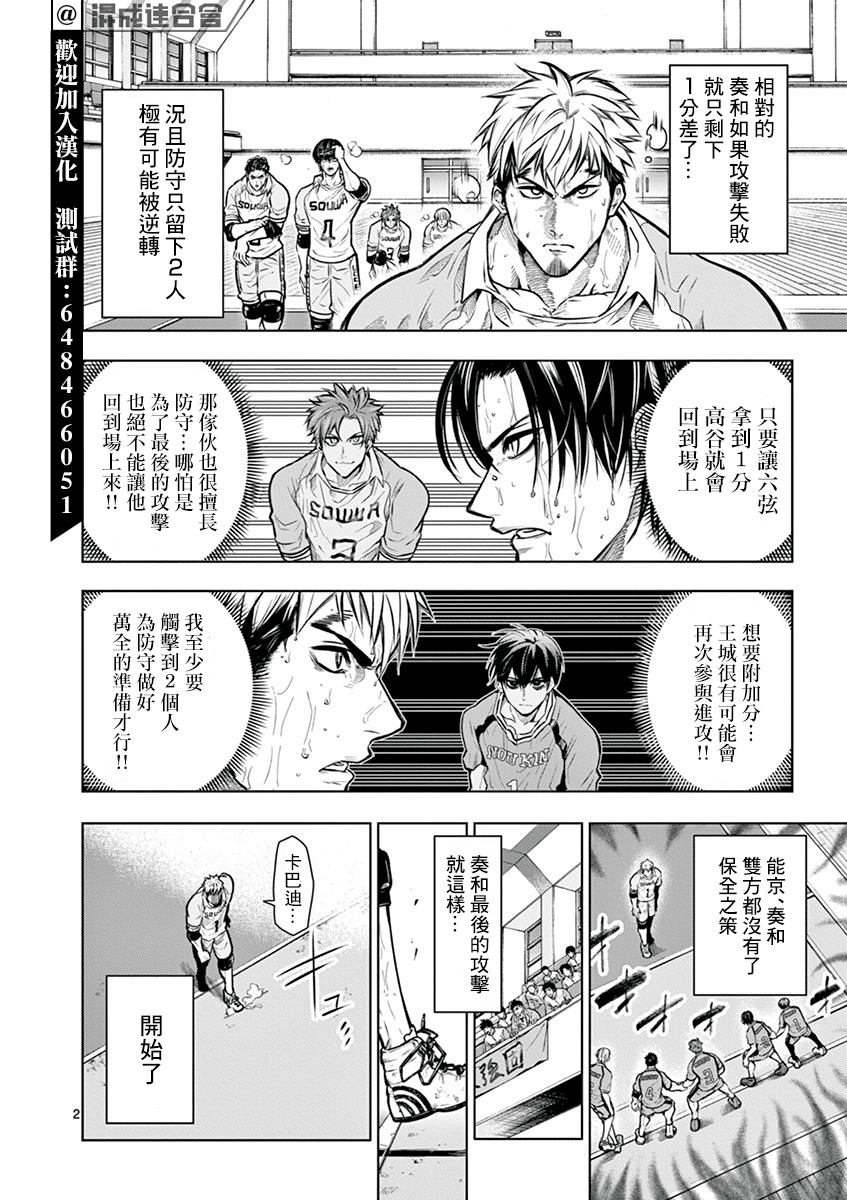 《灼热卡巴迪》漫画最新章节第19话免费下拉式在线观看章节第【2】张图片