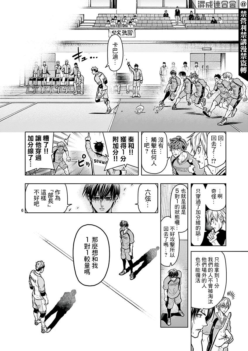 《灼热卡巴迪》漫画最新章节第16话免费下拉式在线观看章节第【6】张图片