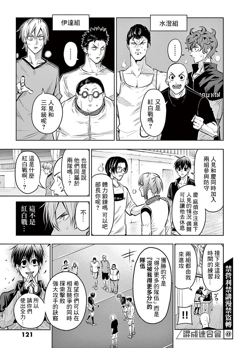 《灼热卡巴迪》漫画最新章节第22话免费下拉式在线观看章节第【17】张图片