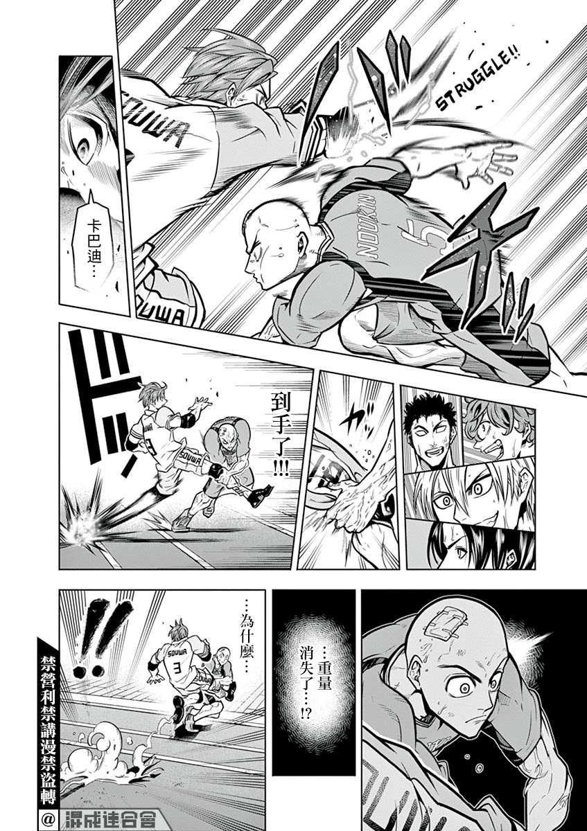 《灼热卡巴迪》漫画最新章节第14话免费下拉式在线观看章节第【15】张图片