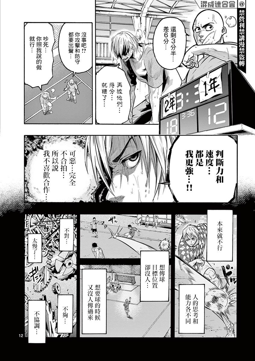 《灼热卡巴迪》漫画最新章节第6话免费下拉式在线观看章节第【12】张图片