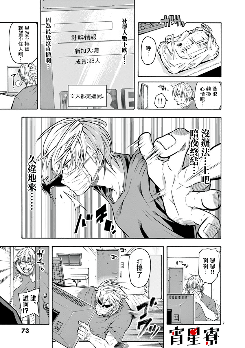 《灼热卡巴迪》漫画最新章节第11话免费下拉式在线观看章节第【7】张图片