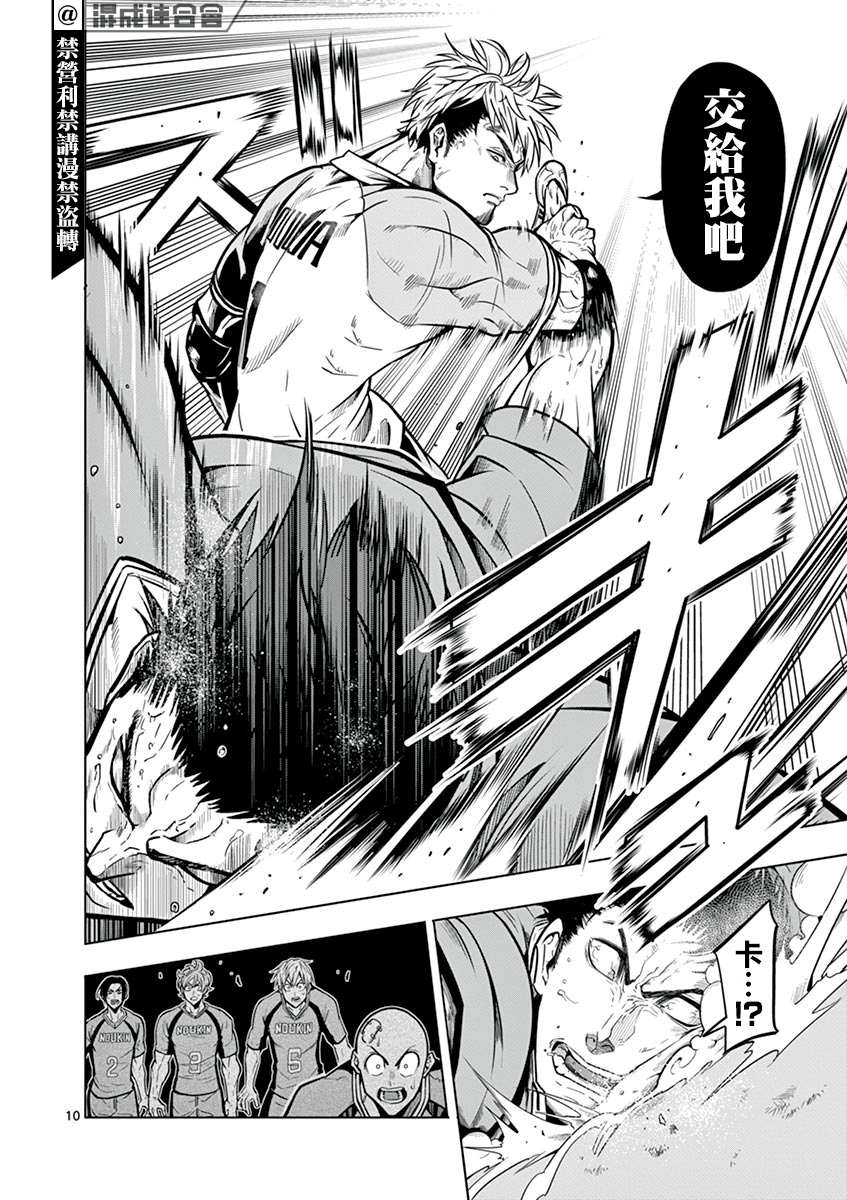 《灼热卡巴迪》漫画最新章节第14话免费下拉式在线观看章节第【9】张图片