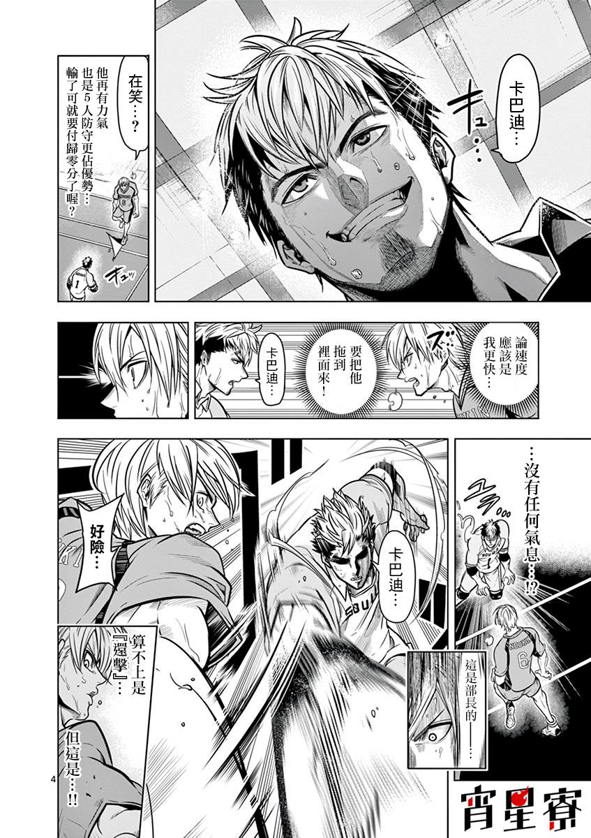 《灼热卡巴迪》漫画最新章节第16话免费下拉式在线观看章节第【4】张图片