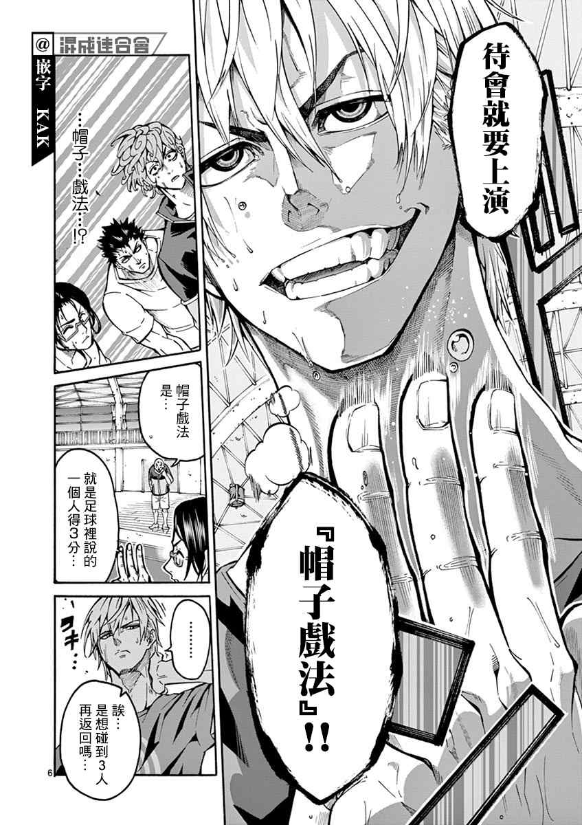 《灼热卡巴迪》漫画最新章节第3话免费下拉式在线观看章节第【6】张图片