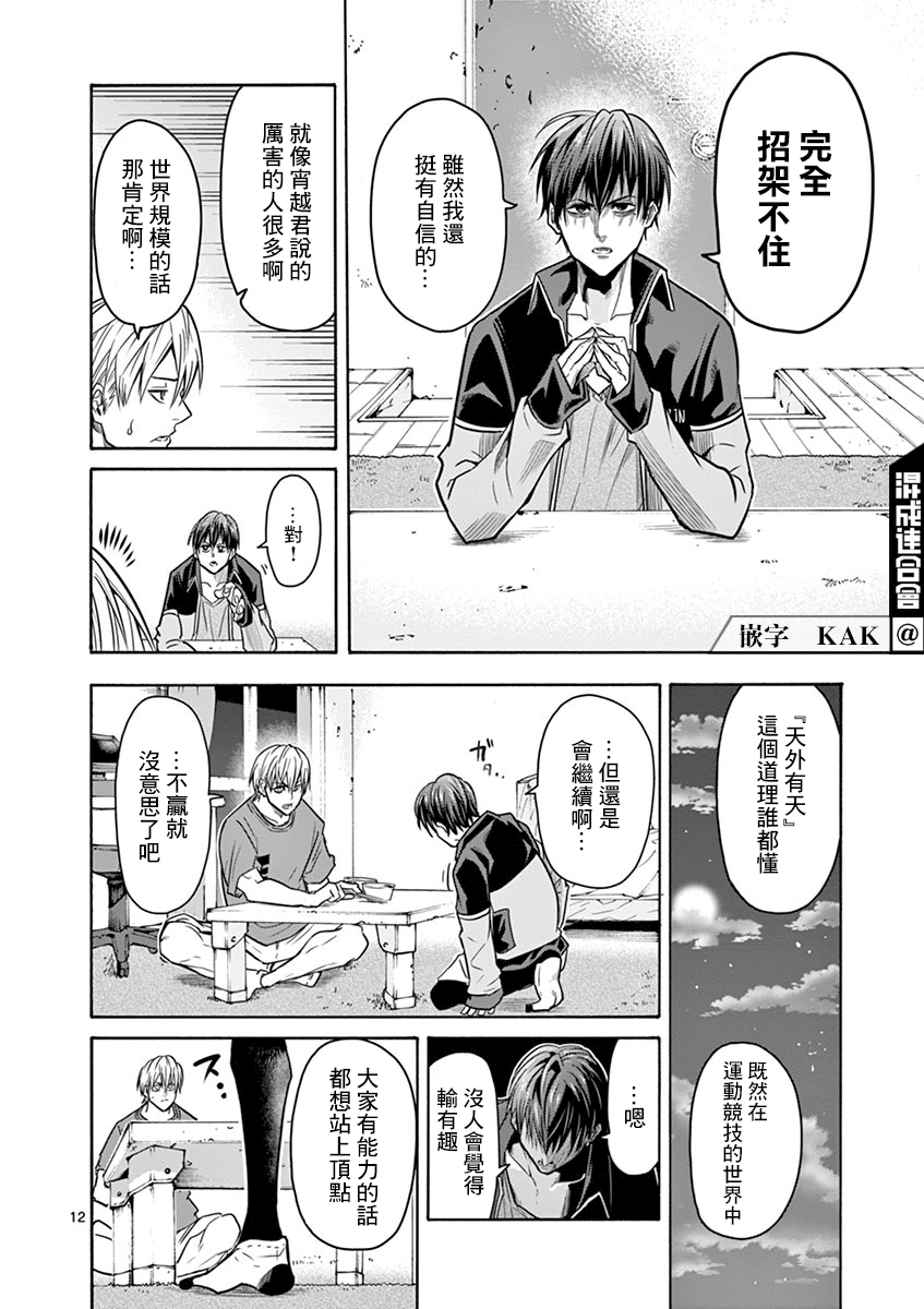 《灼热卡巴迪》漫画最新章节第11话免费下拉式在线观看章节第【12】张图片