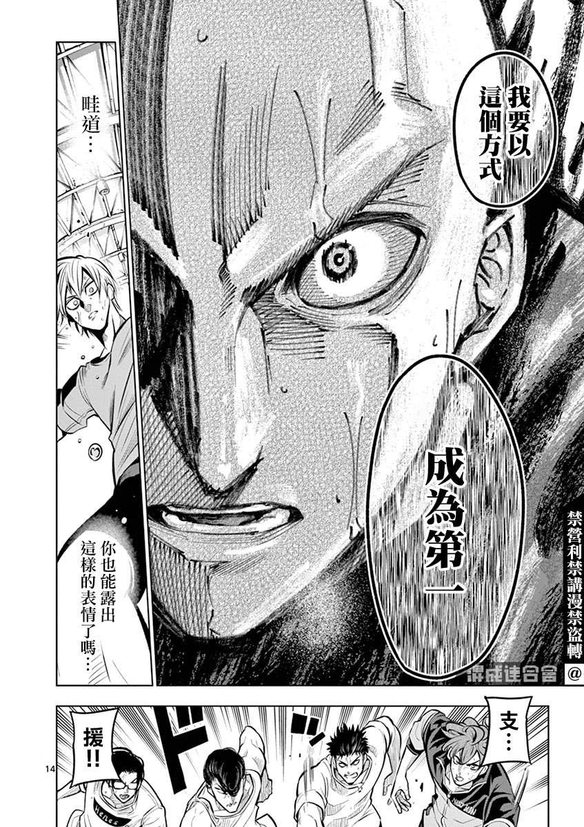 《灼热卡巴迪》漫画最新章节第22话免费下拉式在线观看章节第【14】张图片