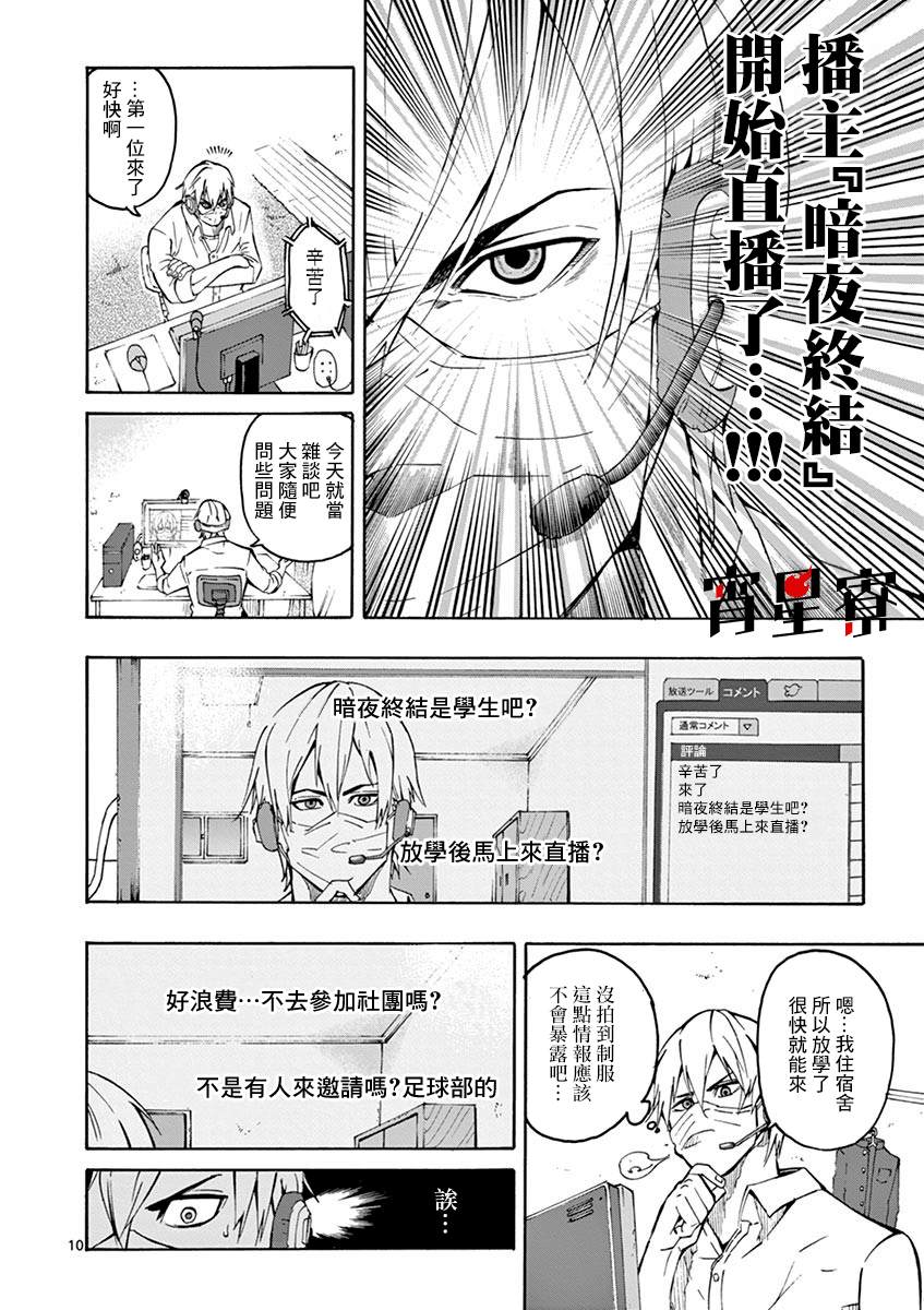 《灼热卡巴迪》漫画最新章节第1话免费下拉式在线观看章节第【12】张图片