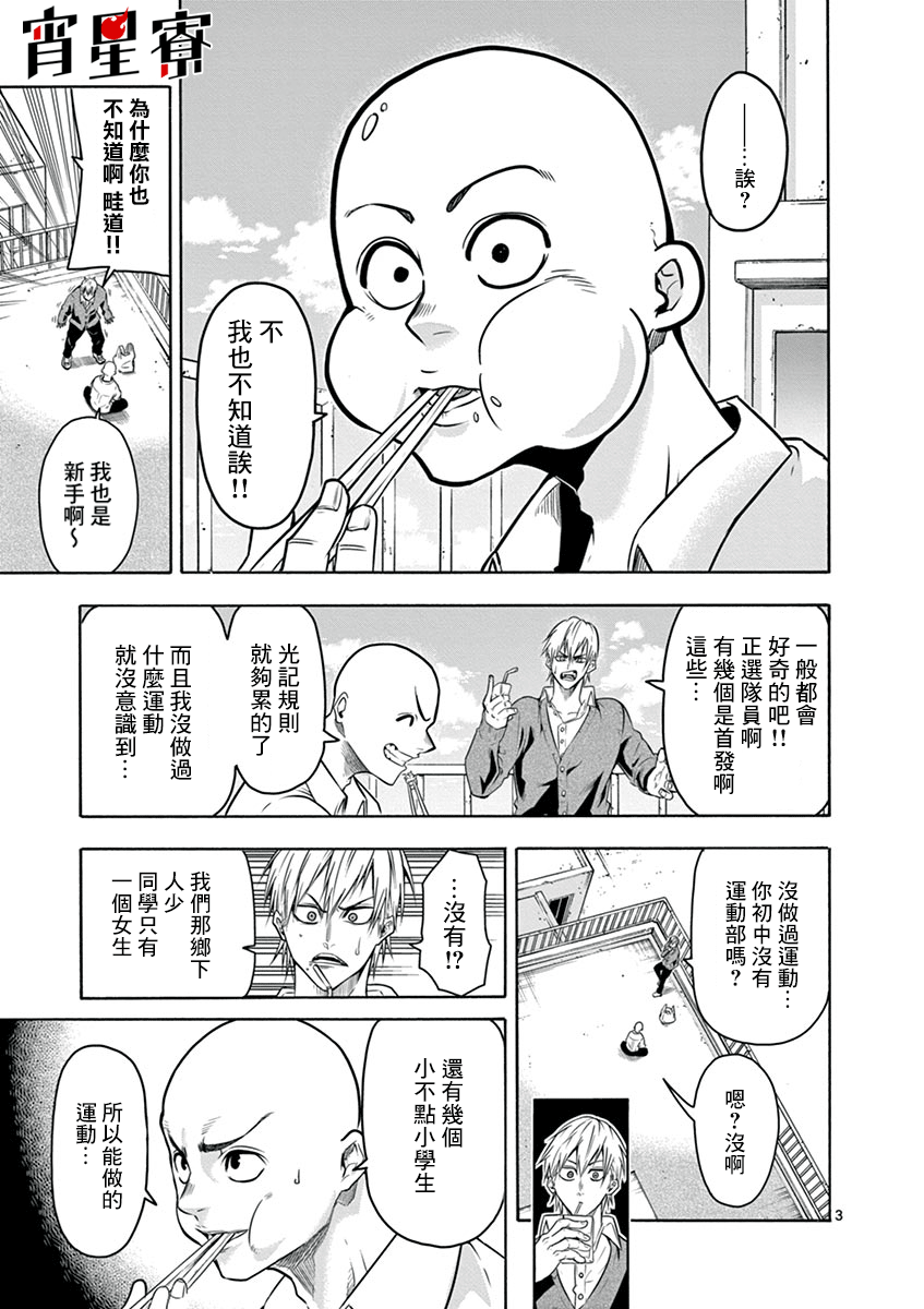 《灼热卡巴迪》漫画最新章节第8话免费下拉式在线观看章节第【6】张图片