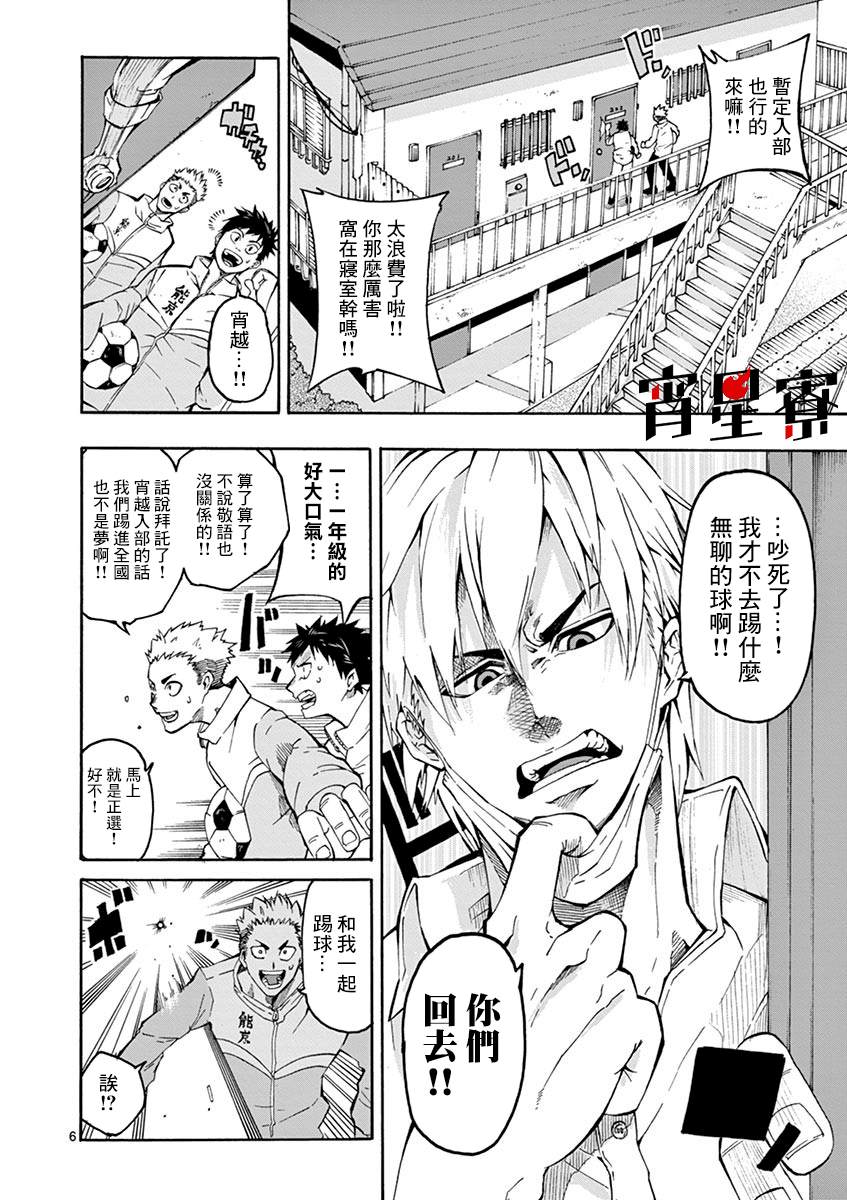 《灼热卡巴迪》漫画最新章节第1话免费下拉式在线观看章节第【8】张图片