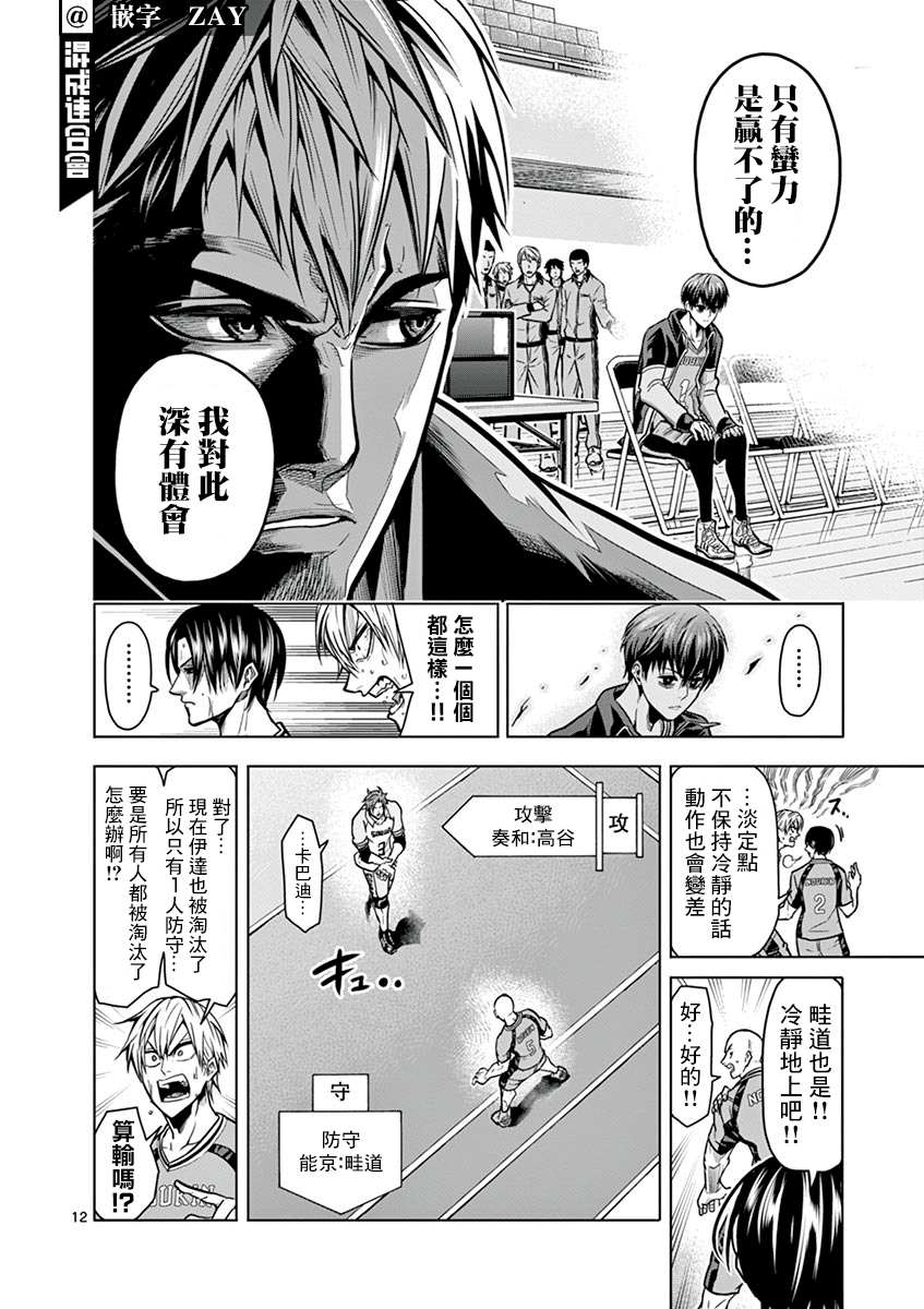 《灼热卡巴迪》漫画最新章节第14话免费下拉式在线观看章节第【11】张图片