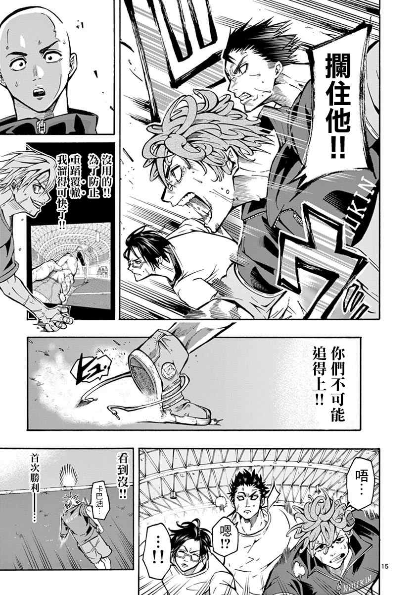 《灼热卡巴迪》漫画最新章节第3话免费下拉式在线观看章节第【14】张图片