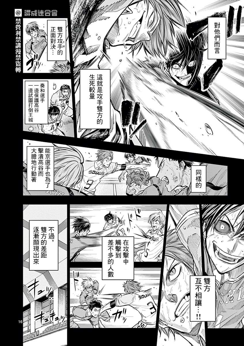 《灼热卡巴迪》漫画最新章节第17话免费下拉式在线观看章节第【19】张图片