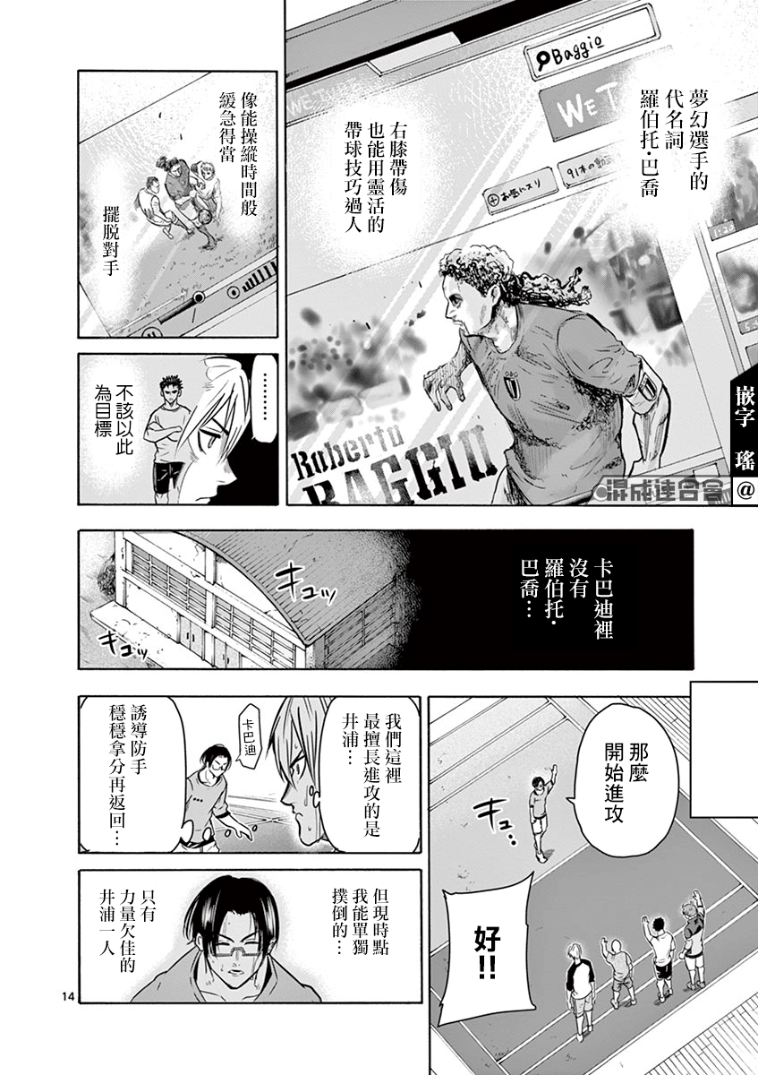 《灼热卡巴迪》漫画最新章节第8话免费下拉式在线观看章节第【17】张图片