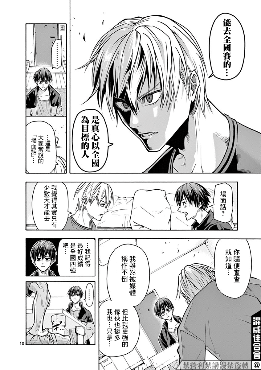 《灼热卡巴迪》漫画最新章节第11话免费下拉式在线观看章节第【10】张图片