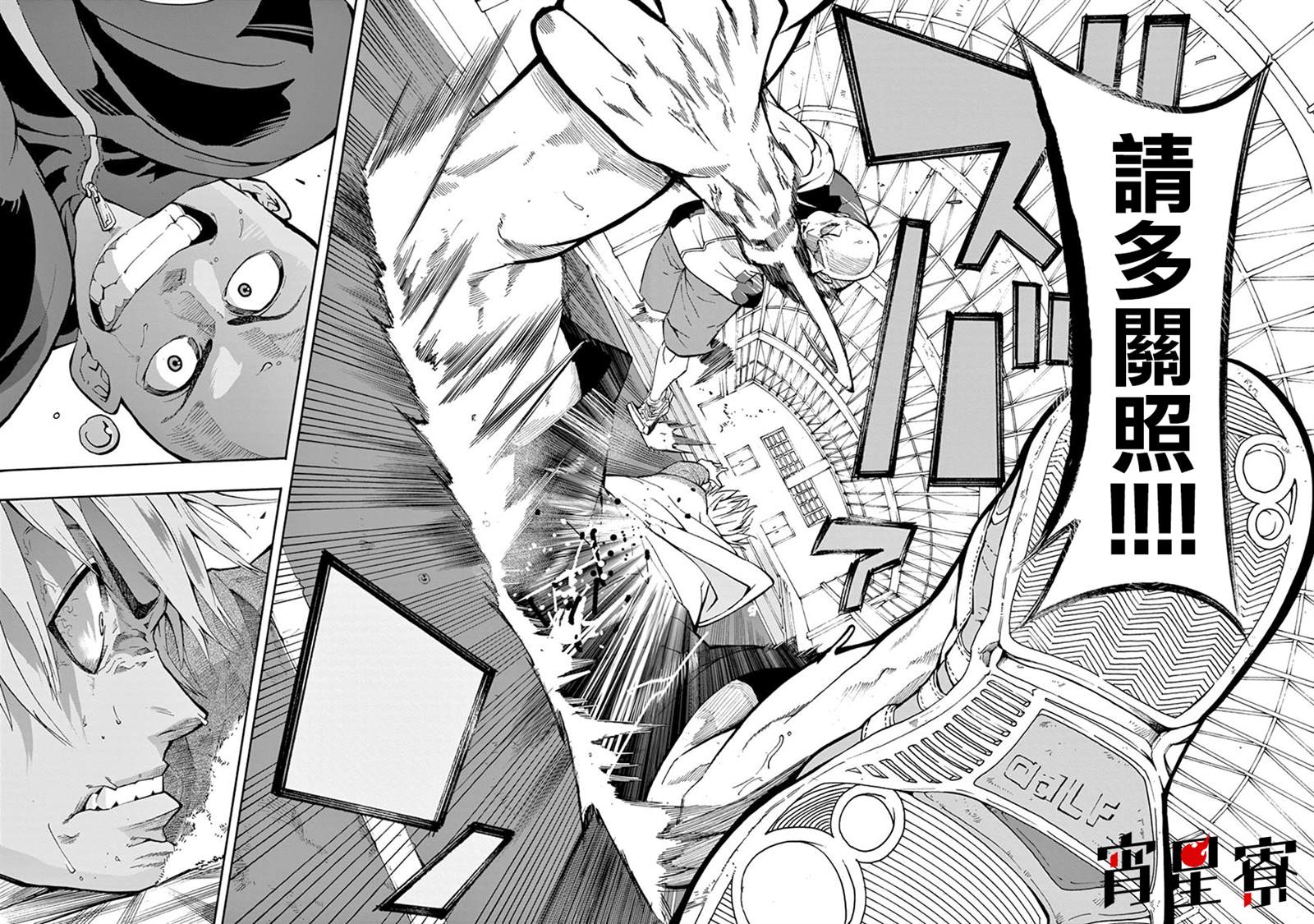 《灼热卡巴迪》漫画最新章节第1话免费下拉式在线观看章节第【48】张图片