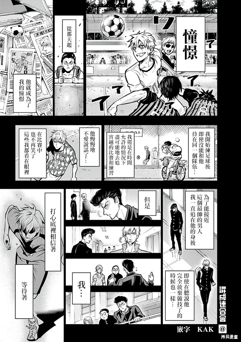 《灼热卡巴迪》漫画最新章节第21话免费下拉式在线观看章节第【13】张图片