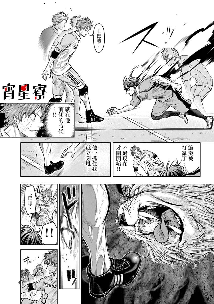 《灼热卡巴迪》漫画最新章节第17话免费下拉式在线观看章节第【9】张图片