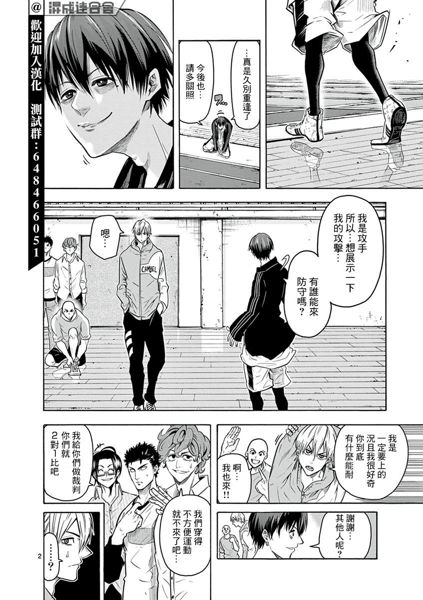 《灼热卡巴迪》漫画最新章节第10话免费下拉式在线观看章节第【2】张图片