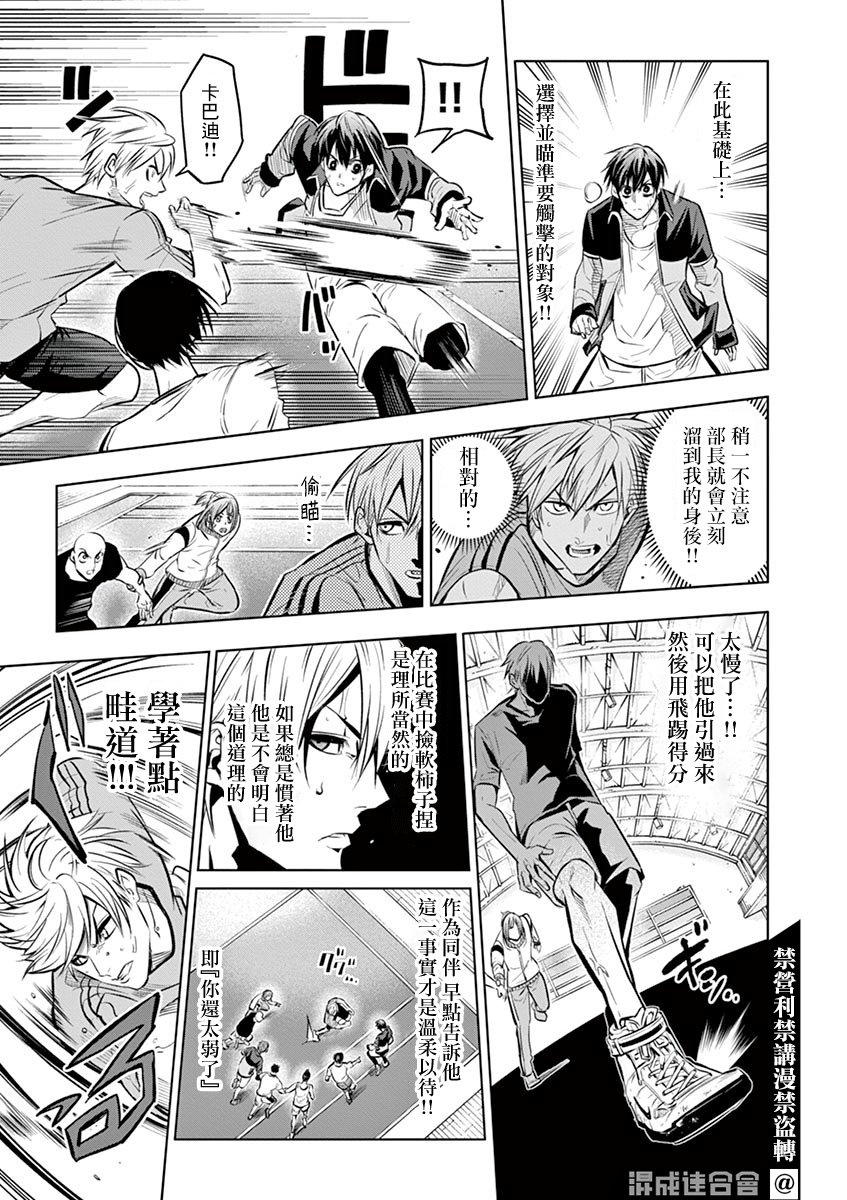 《灼热卡巴迪》漫画最新章节第22话免费下拉式在线观看章节第【11】张图片